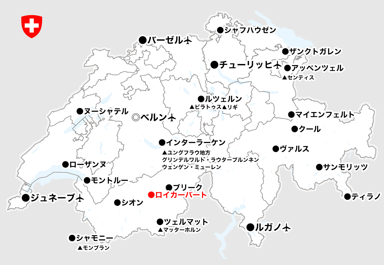 ロイカーバートの位置