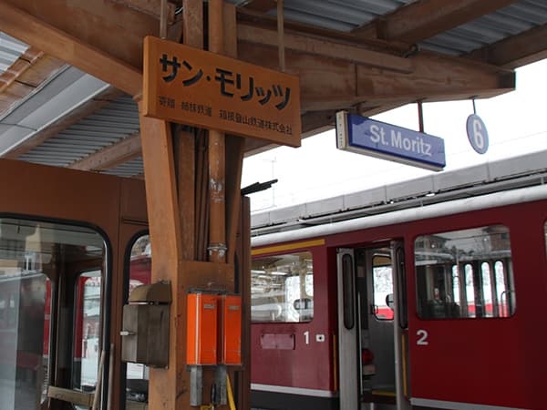 サンモリッツとエンガディン地方